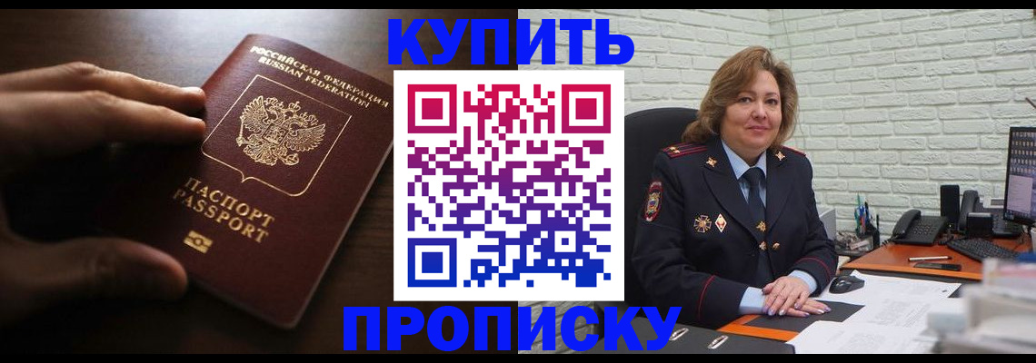 миграционный учет в Марксе