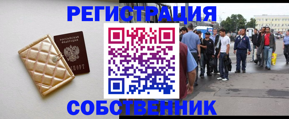 прописка регистрация в Марксе