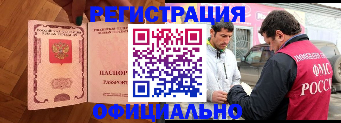 прописка ребенка в Марксе