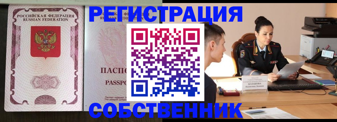 временная регистрация поиск в Марксе