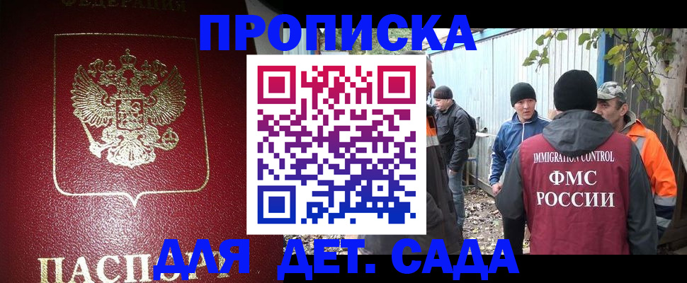 миграционный учет в Марксе