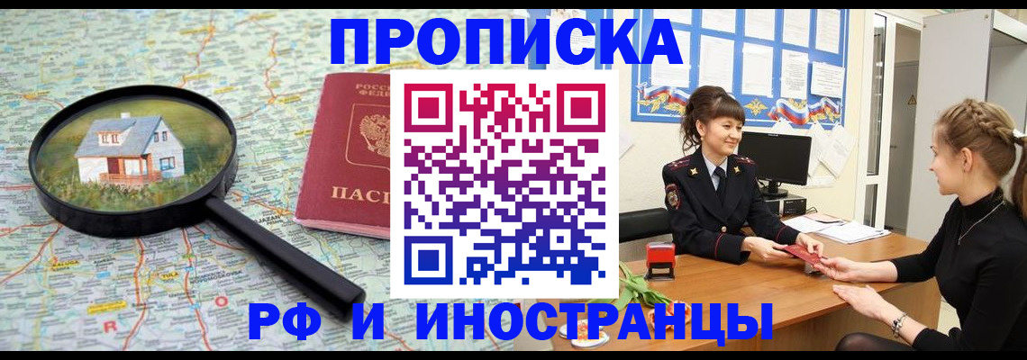 временная регистрация собственник в Марксе