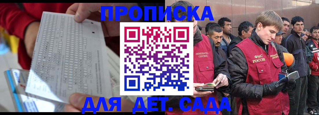 регистрация для дет. сада в Марксе